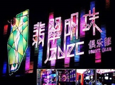 建宁哪里荤的KTV男模女漂亮多-翡翠明珠KTV好玩会所体验