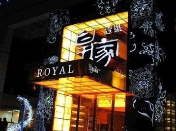 建宁高档KTV妹子质量哪家好-皇家壹号KTV高档娱乐体验